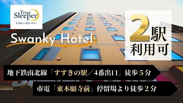 Swanky Hotel Otomo - Vacation Stay 99074V 札幌